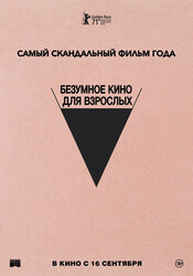 Неудачный трах, или Безумное порно