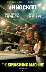 Крушащая машина / Крушитель