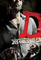 Другой мир / «D»