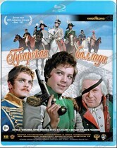 Гусарская баллада