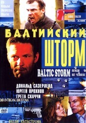 Балтийский шторм / Baltic Storm