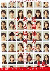 О некоторых местах региона Кансай / Kinki Chiho no Aru Basho ni Tsuite