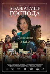 Уважаемые господа / Estimados Señores