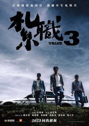 Триада 3 / Jat jik 3