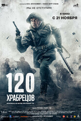 120 храбрецов / 120 Bahadur