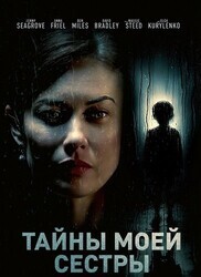 Тайны моей сестры / Beneath