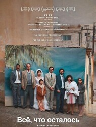 Всё, что осталось / Allly baqi mink