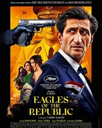 Орлы Республики / Eagles of the Republic