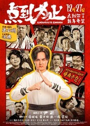 Хватит значит хватит / Dian dao wei zhi