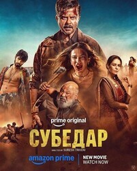 Субедар / Subedaar
