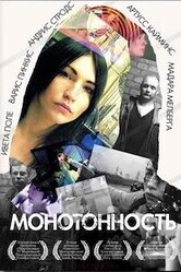 Монотонность / Monotonija
