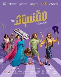 Маасум / Maasoom