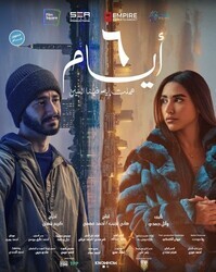 6 дней / 6 Ayyam