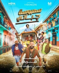 Два араба и нереальный замес в Индии / Sambosa chapati