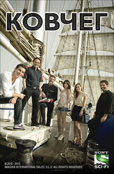 Ковчег  / El barco