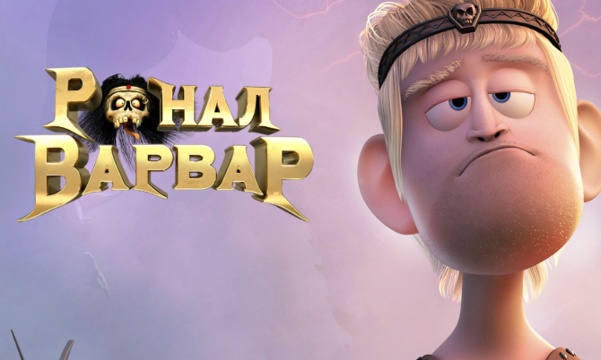 Varvar Ronal / Ronal Barbaren 2011 Uzbek tilida